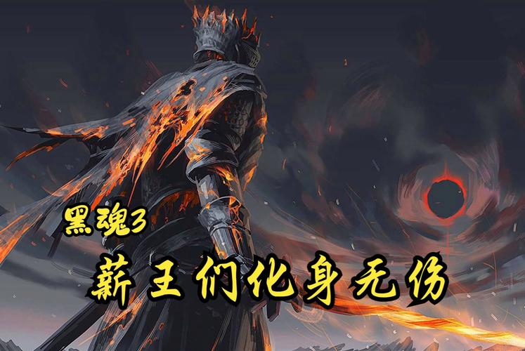 魂王全方面攻略解析_魂王最新技巧助你轻松通关