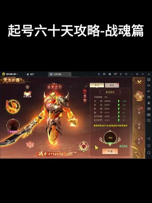 魂晶最全游戏攻略解说_魂晶最新游戏技巧通关