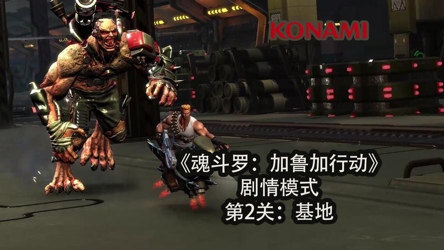 魂斗罗游戏通关技巧全解_魂斗罗最新攻略