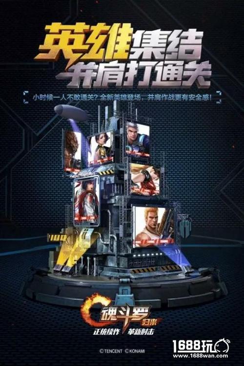 魂斗罗归来吧最全游戏攻略解说_魂斗罗归来吧最新游戏技巧通关