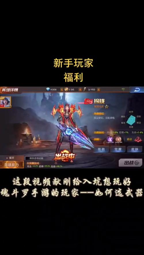 魂斗罗归来新手入门到高手进阶全攻略_魂斗罗归来最新玩法技巧汇总