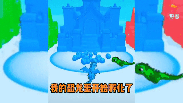 恐龙蛋孵化游戏手游下载_恐龙蛋孵化游戏官网下载_手机安卓苹果app