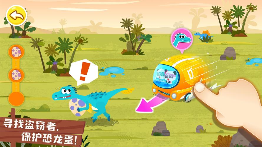 恐龙找单词游戏下载_恐龙找单词手游下载_恐龙找单词安卓苹果app
