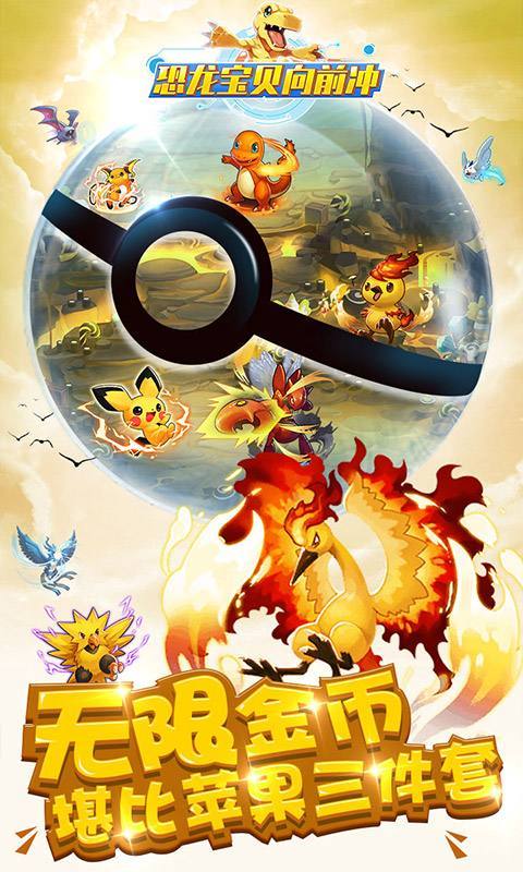 恐龙宝贝逃脱手游下载_恐龙宝贝逃脱官网下载_手机安卓苹果app