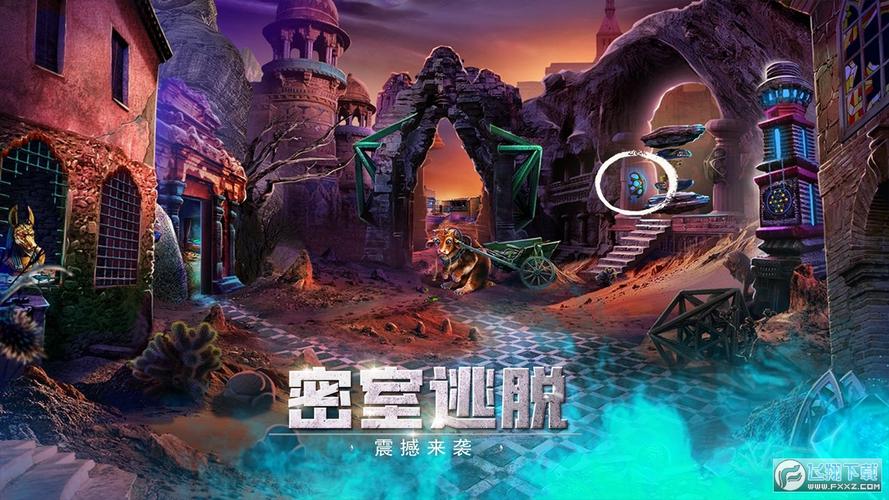 恐龙密室逃脱游戏下载_恐龙密室逃脱手游下载_手机安卓苹果app