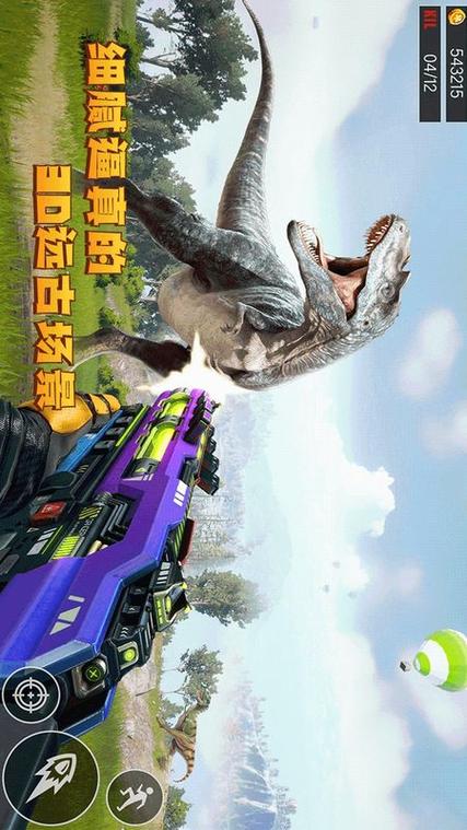 恐龙守护使者选关版手游下载_恐龙守护使者选关版官网下载_手机安卓苹果app