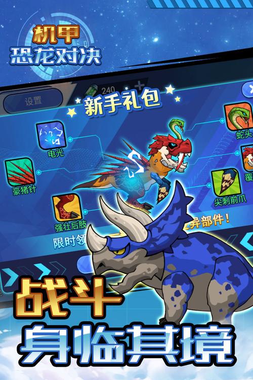 恐龙大闯关游戏下载_恐龙大闯关手游下载_手机安卓苹果app