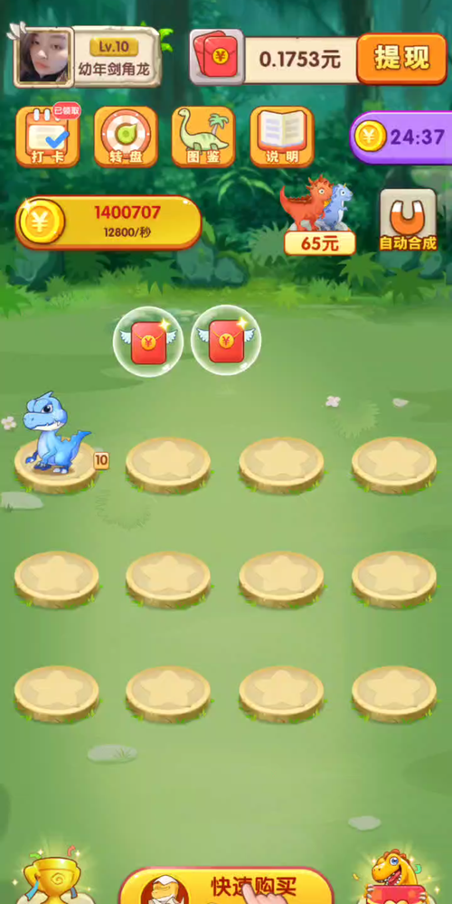 恐龙大脚车拼图游戏下载_恐龙大脚车拼图官网下载_手机安卓苹果app