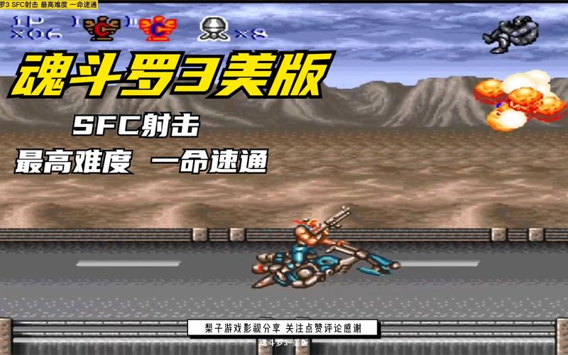 魂斗罗3最新游戏攻略技巧全解析