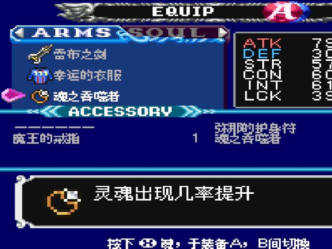 魂戒最全游戏攻略解说_魂戒最新游戏技巧通关