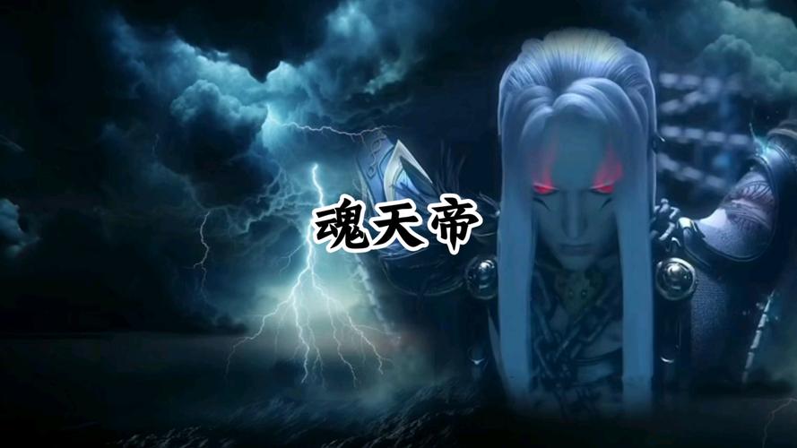 魂帝全游戏攻略解说_魂帝最新游戏技巧通关