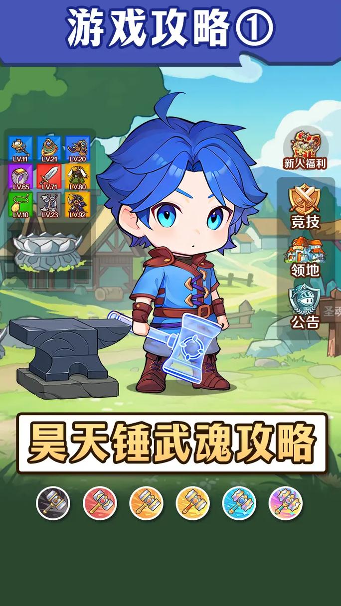 魂帝全游戏攻略解说_魂帝最新游戏技巧通关