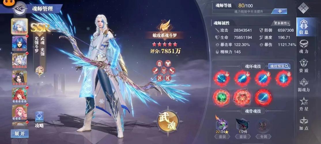 魂帝全游戏攻略解说_魂帝最新游戏技巧通关