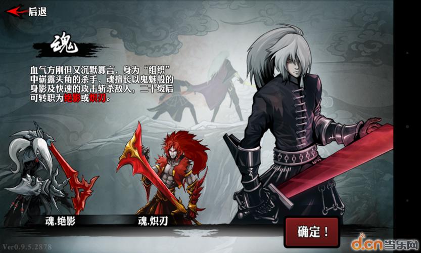 魂影游戏最全攻略解说_魂影最新技巧通关