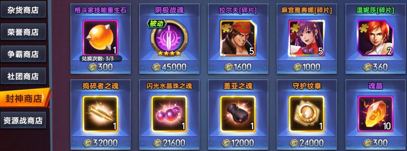 魂商店最全游戏攻略解说_魂商店最新游戏技巧通关