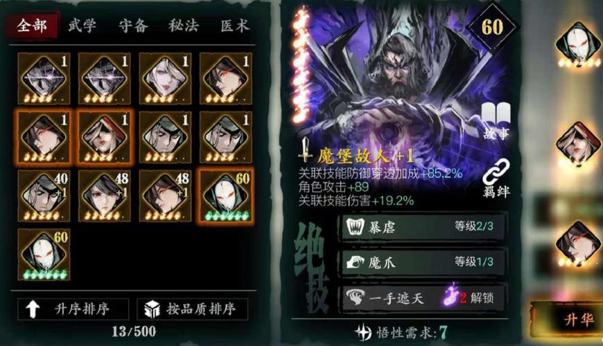 魂商店最全游戏攻略解说_魂商店最新游戏技巧通关