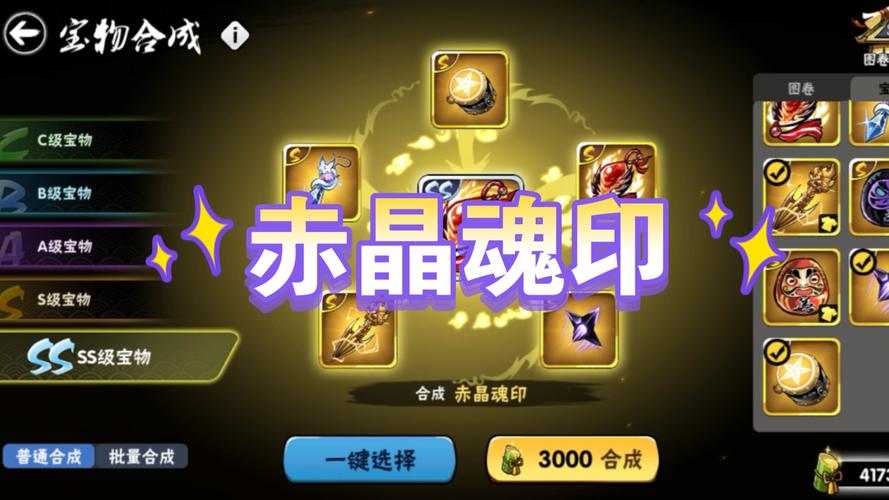 魂印最全游戏攻略解说_魂印最新游戏技巧通关