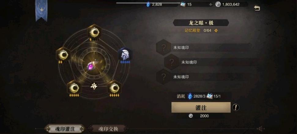 魂印最全游戏攻略解说_魂印最新游戏技巧通关