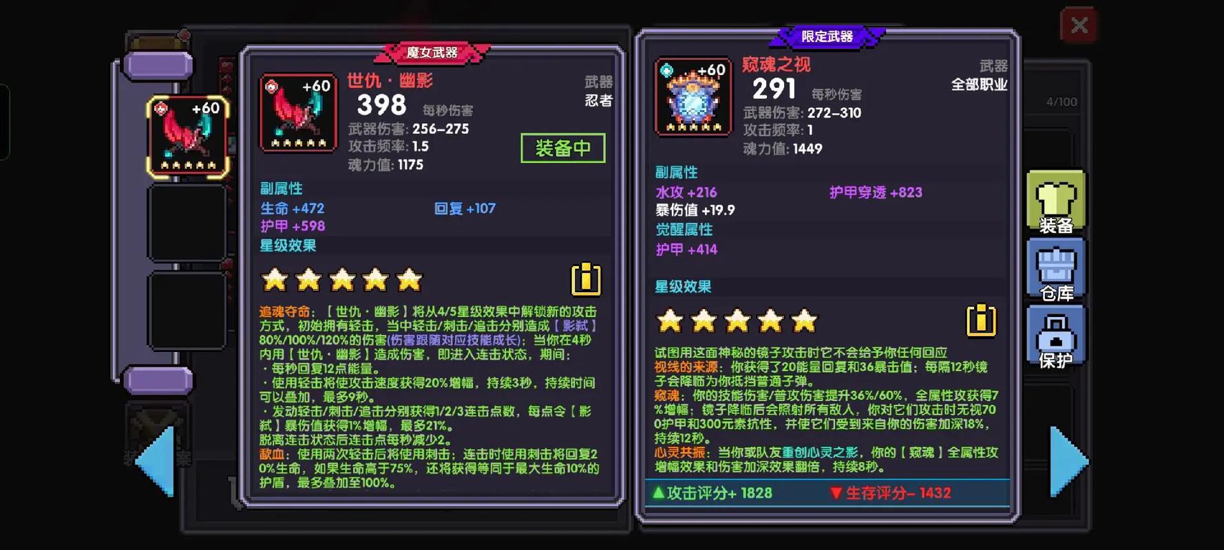 魂之觉醒最全游戏攻略解说_魂之觉醒最新游戏技巧通关