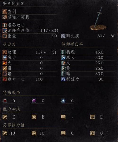 魂之剑最全游戏攻略解说_魂之剑最新游戏技巧通关