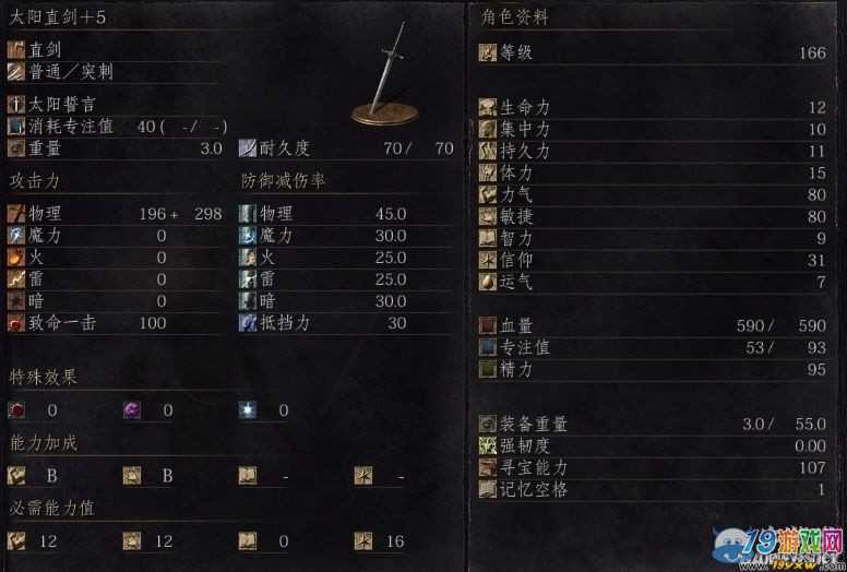 魂之剑最全游戏攻略解说_魂之剑最新游戏技巧通关