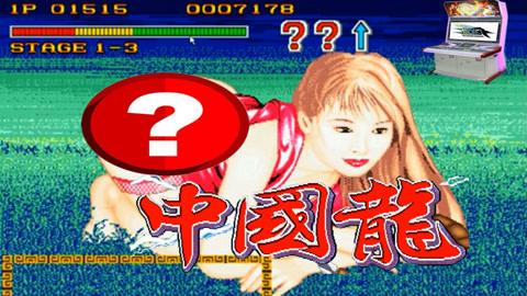 鬼龙斩月刀最全游戏攻略解说_鬼龙斩月刀最新游戏技巧通关