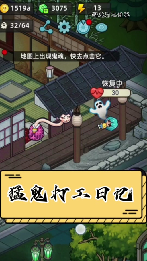 鬼魂术最全游戏攻略解说_鬼魂术最新游戏技巧通关