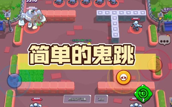 鬼跳游戏最全攻略解说_鬼跳游戏最新技巧通关