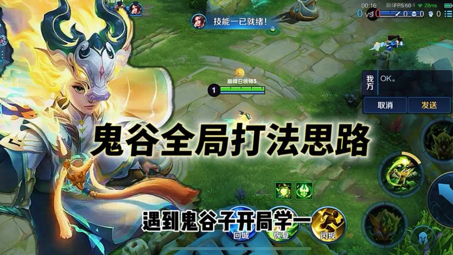 鬼谷子游戏攻略全解析_鬼谷子最新玩法技巧汇总