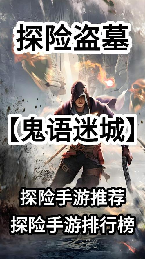 鬼语迷城最全游戏攻略解说_鬼语迷城最新游戏技巧通关