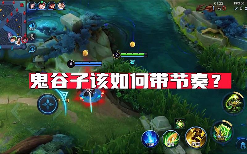 鬼谷子怎么玩最全游戏攻略解说_鬼谷子最新游戏技巧通关