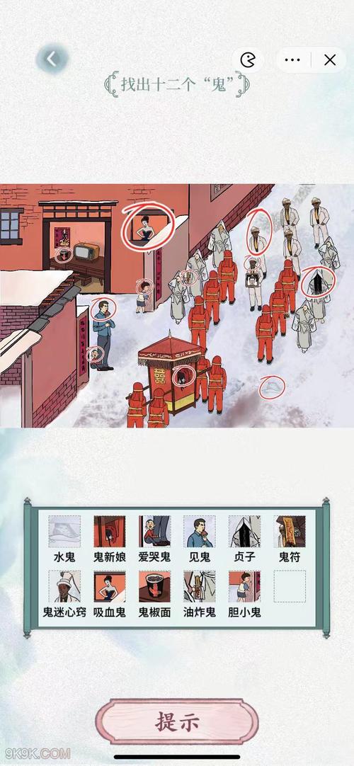 鬼藏最全游戏攻略解说_鬼藏最新游戏技巧通关