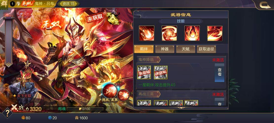 鬼神吕布最全游戏攻略解说_鬼神吕布最新游戏技巧通关