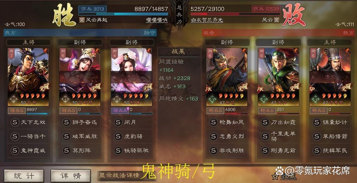 鬼神吕布最全游戏攻略解说_鬼神吕布最新游戏技巧通关