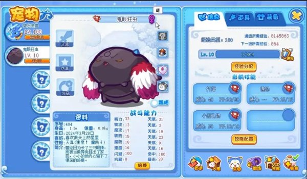 鬼眼狂虫最全游戏攻略解说_鬼眼狂虫最新游戏技巧通关