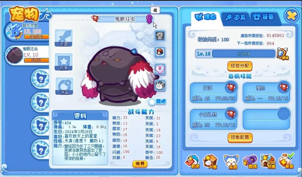 鬼眼狂虫最全游戏攻略解说_鬼眼狂虫最新游戏技巧通关