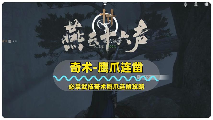 鬼爪最全游戏攻略解说_鬼爪最新游戏技巧通关