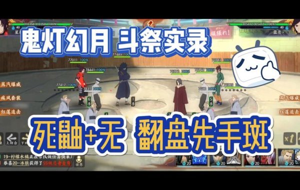 鬼灯游戏最全攻略解说_鬼灯最新技巧通关