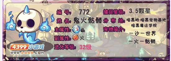 鬼火骷髅最全游戏攻略解说_鬼火骷髅最新游戏技巧通关