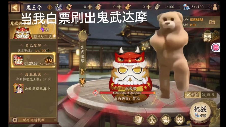 鬼武最全游戏攻略解说_鬼武最新游戏技巧通关