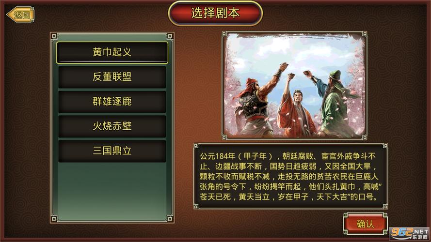 鬼才三国最全游戏攻略解说_鬼才三国最新游戏技巧通关