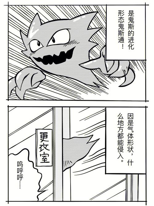 鬼斯通最全游戏攻略解说_鬼斯通最新游戏技巧通关