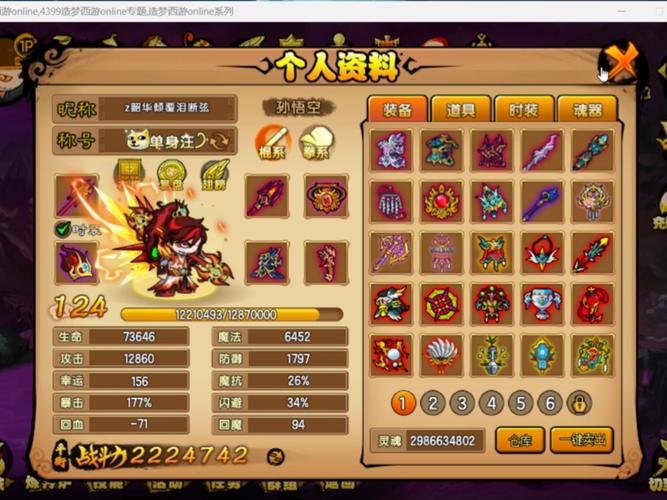 鬼帝游戏最全攻略解说_鬼帝游戏最新技巧通关