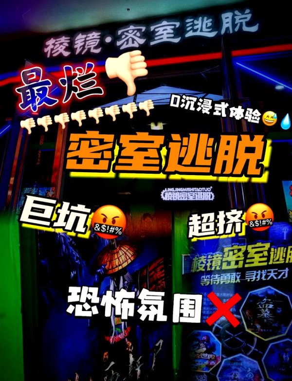 鬼屋密室逃脱最全通关攻略_最新技巧揭秘