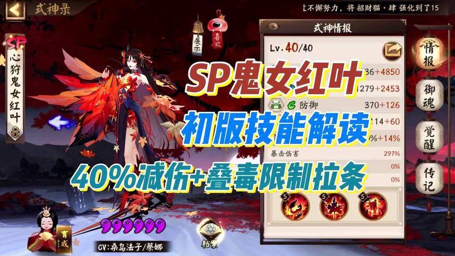 鬼女红叶最全游戏攻略解说_鬼女红叶最新游戏技巧通关