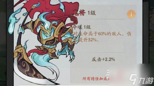 鬼将最新游戏攻略技巧全解_鬼将通关秘籍大揭秘