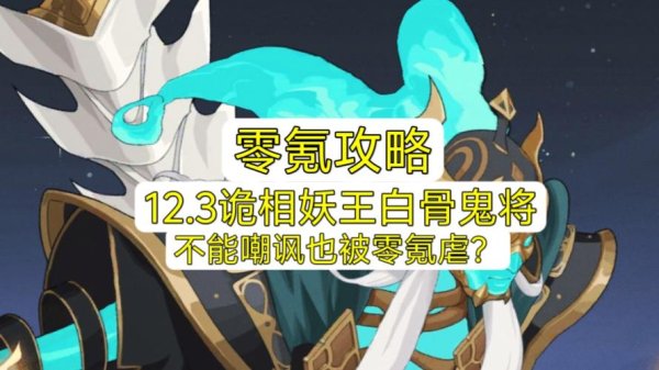 鬼将最新游戏攻略技巧全解_鬼将通关秘籍大揭秘