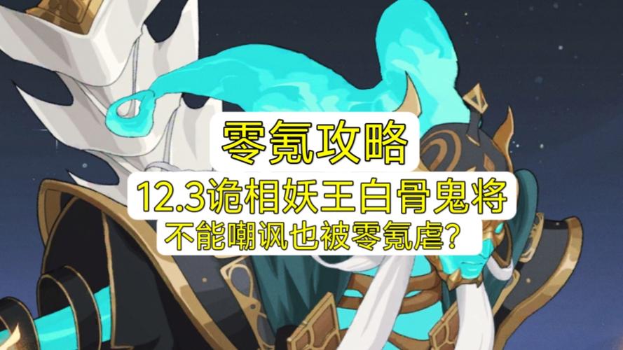 鬼将最新游戏攻略技巧全解_鬼将通关秘籍大揭秘