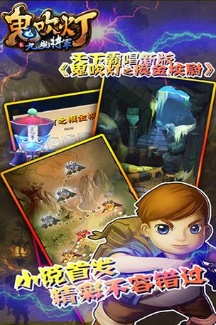 鬼吹灯之九幽将军最全游戏攻略解说_鬼吹灯之九幽将军最新游戏技巧通关