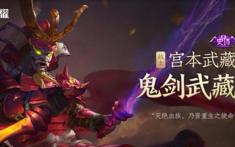 鬼剑武藏最全游戏攻略解说_鬼剑武藏最新游戏技巧通关